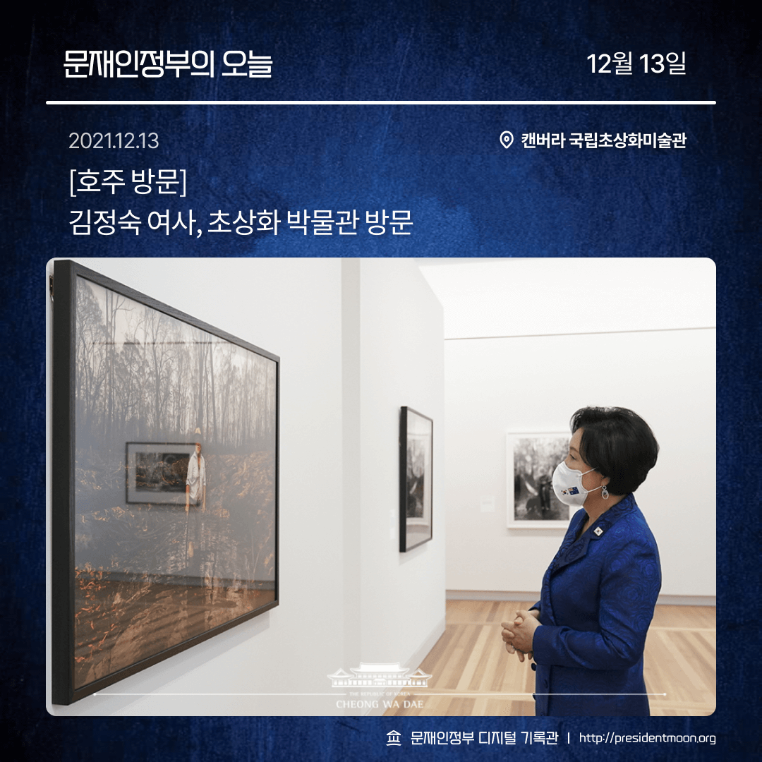 문재인정부 디지털 기록관 tweet media