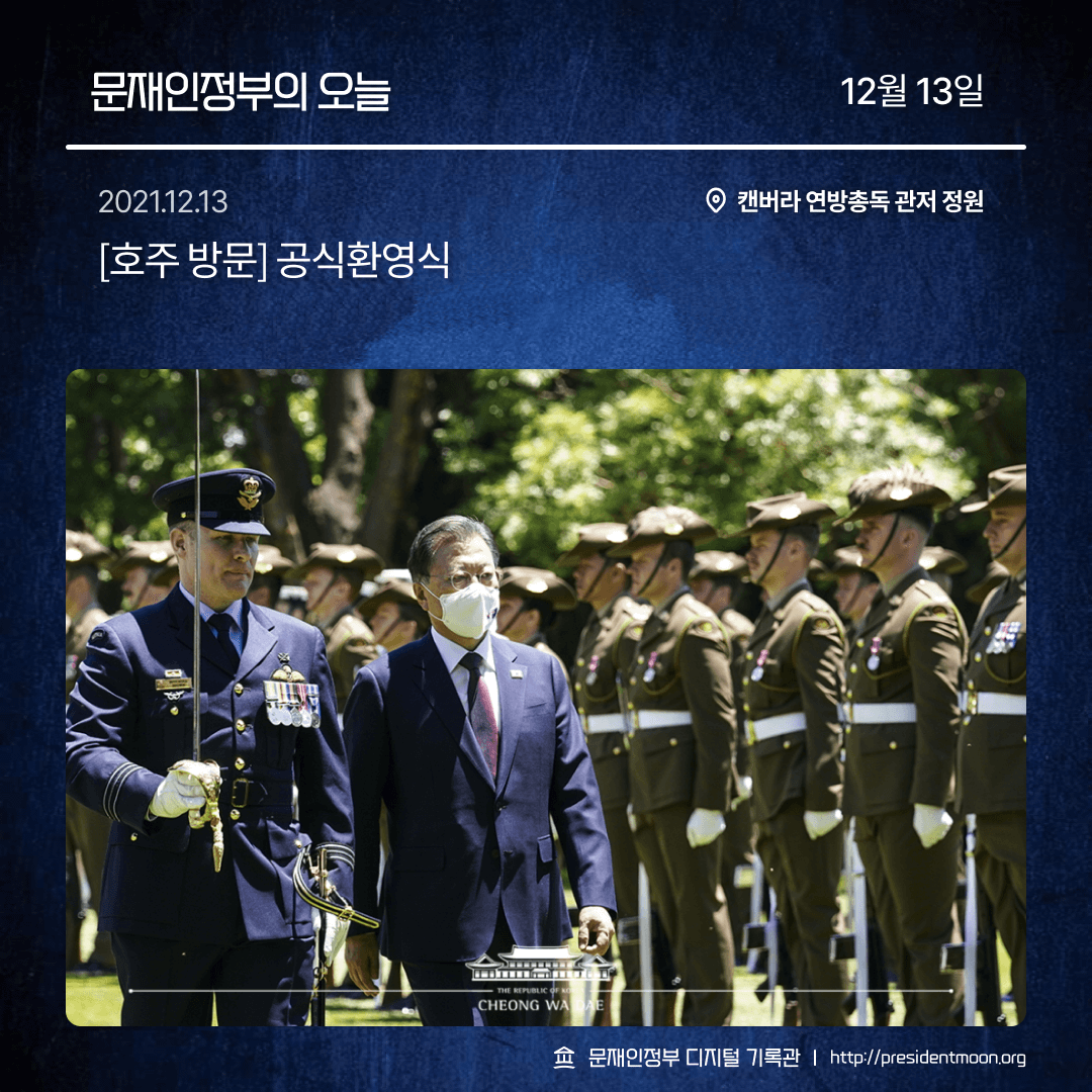 문재인정부 디지털 기록관 tweet media