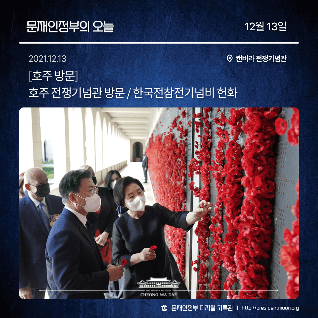 문재인정부 디지털 기록관 tweet media