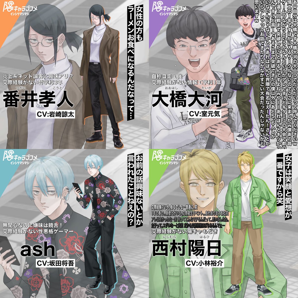 陰キャラブコメ公式(陰ラブ) (@inlove_eigedo) / Posts / X