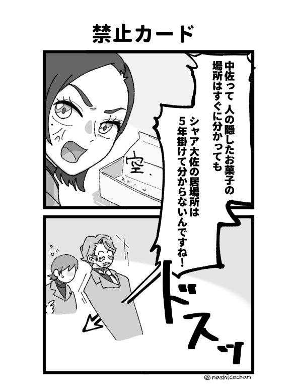 sepata (@sepata444) / Posts / X