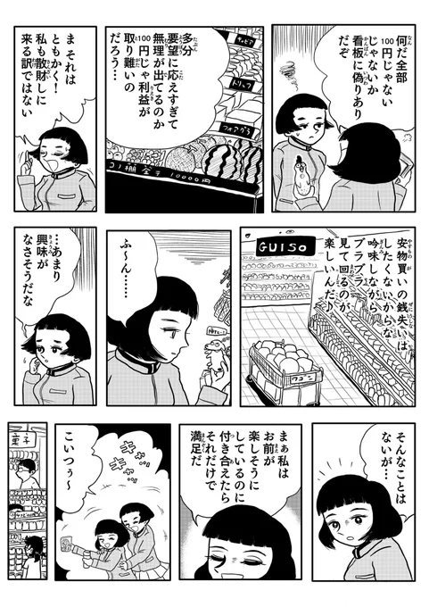 (2/4) 