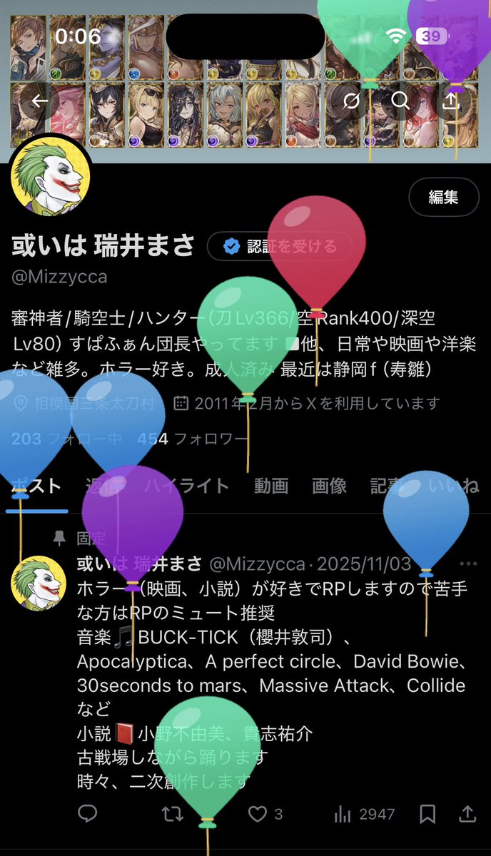 たくさんのお祝いコメントやいいねをありがとうございました！