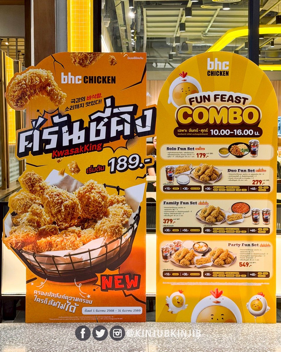 🍗อื้อหือกรอบได้ใจมาก กับ ไก่ทอดครันชี่คิง (Crunchy King) เมนูใหม่ล่าสุดจาก bhc Chicken เป็นไก่ทอดที่ด้านนอกกรอบสะใจแต่เนื้อด้านในยังนุ่มชุ่มฉ่ำ อร่อยแบบหยุดไม่อยู่ เราสั่งเป็นไซส์ L แบบปีกไก่+น่องเล็ก(569฿) กินเพลินมาก
.
🍜อีกเมนูที่เราชอบมาก โรเซ่ราบกกี
