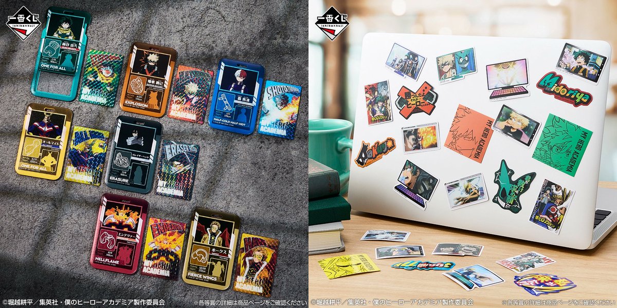 本日(12月13日)より販売開始！！ 一番くじ 僕のヒーローアカデミア