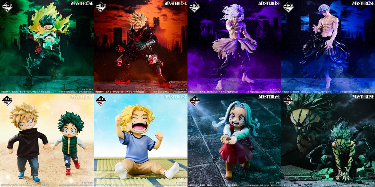 本日(12月13日)より販売開始！！ 一番くじ 僕のヒーローアカデミア