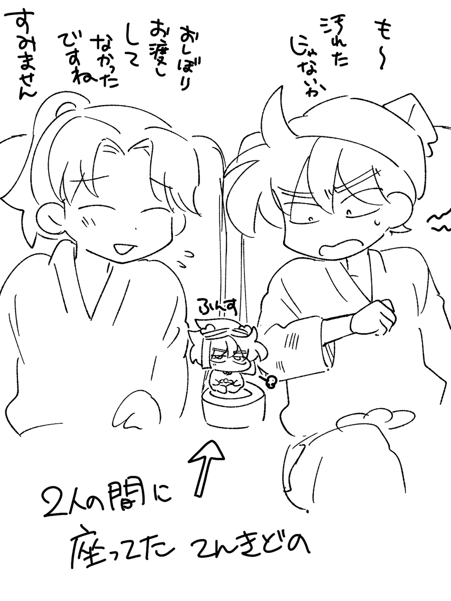 ※利土 