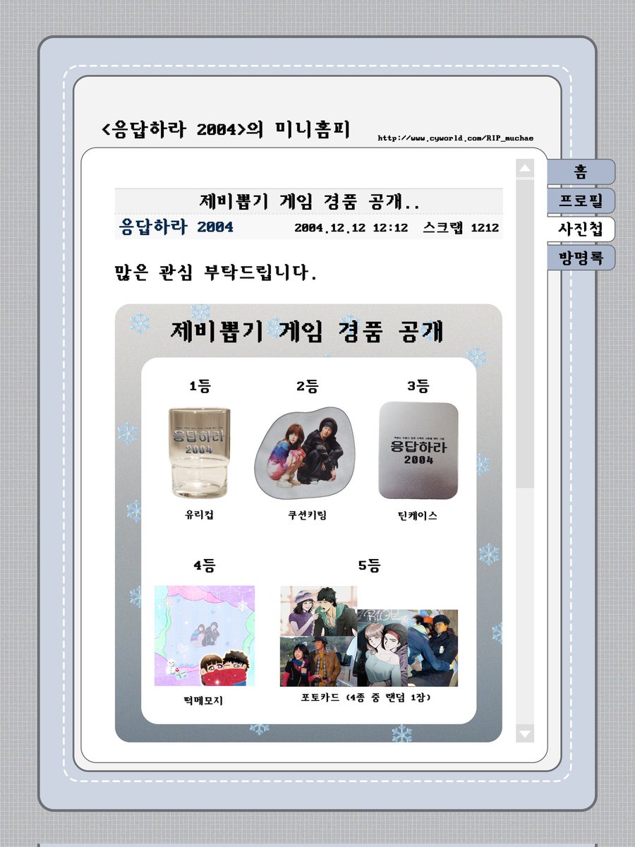 ❄️ (늦었지만) 기일카페 실물 특전들을 공개합니다!

또한 선착순 수량은 모두 총 5개입니다
카페 이용에 참고 부탁드립니다