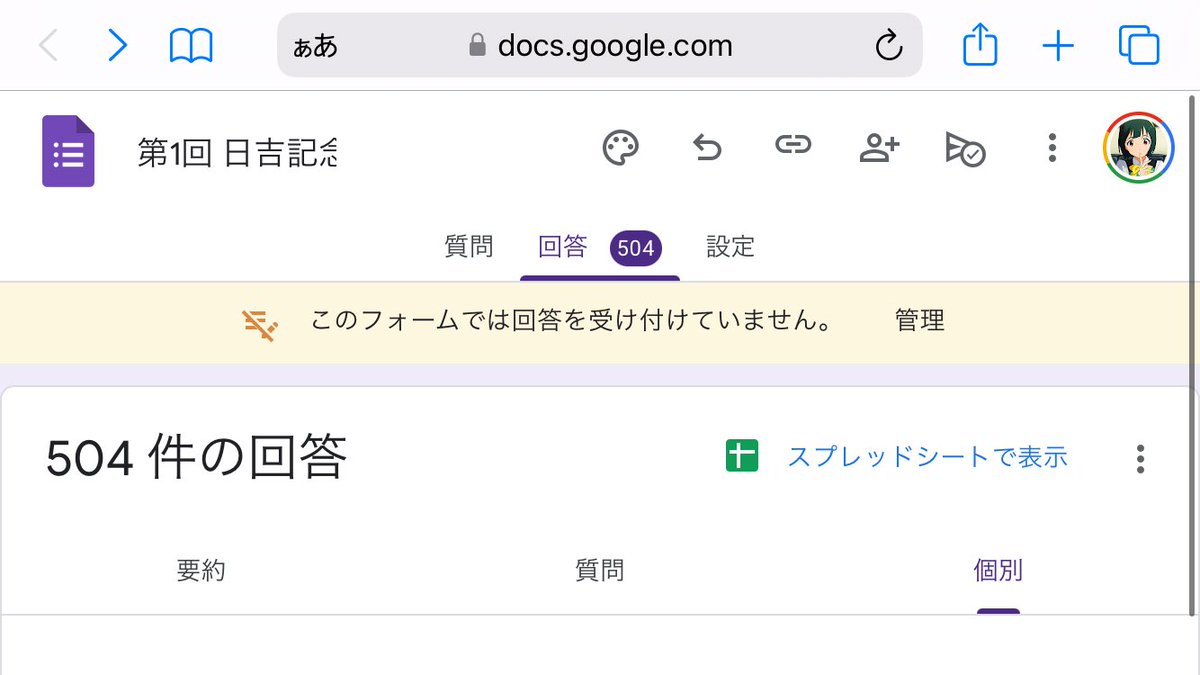 Sumi ※プロフ確認お願います。 日吉記念投票締め切りました！！ 最終投票人数は504人でした