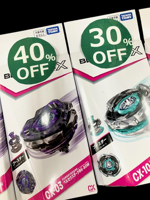ベイブレードX】日頃のご愛顧に感謝して！こちらの価格継続中