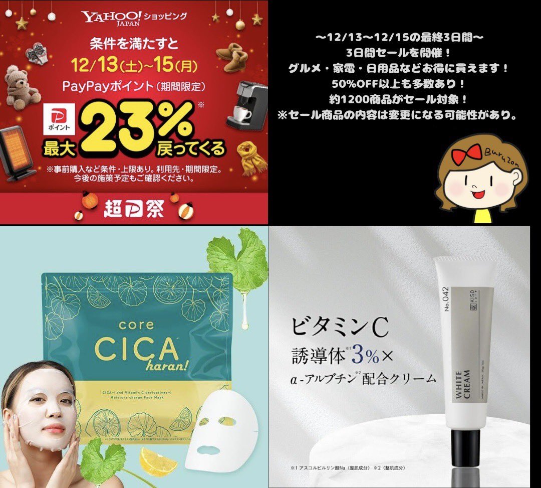 ブルゾン@お得好き (@BuruzonBBA) / Posts / X