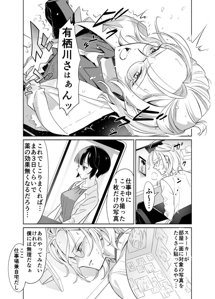 山田さぶん🔞 tweet media
