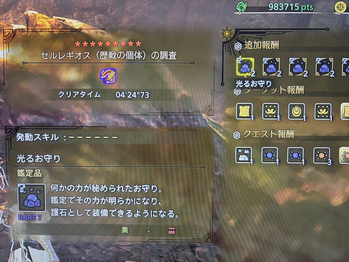 なんか早くなった(ソロ)