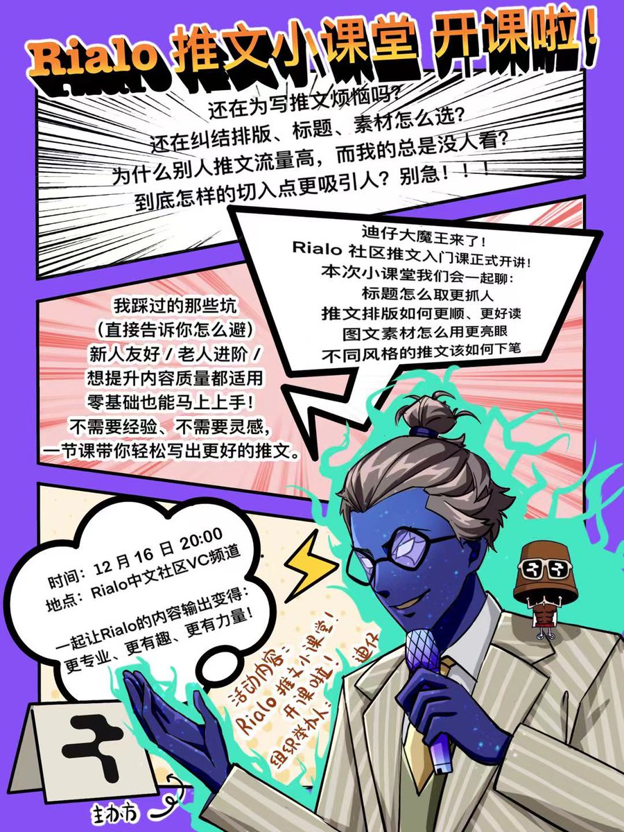 Grialo
哇哇哇~~~
3D像素枪战对决完美收官！  
橘子哥 <a href="/CamilaQuirinoMH/">seven7橘子 (❖,❖)（重生版）</a> 的激情主持，战场上喷子横飞、组队开黑的热血瞬间太刺激了！感谢所有勇士们的热情参与，Rialo中文社区的战斗能量爆表！
（特别鸣谢艺术家 <a href="/zhouuuu350962/">zhouuuu</a> 的插画神作～）

本次活动枪神 <a href="/Linazhou5542/">Lina (❖,❖)</a> 记得私信我领取奖励哦！