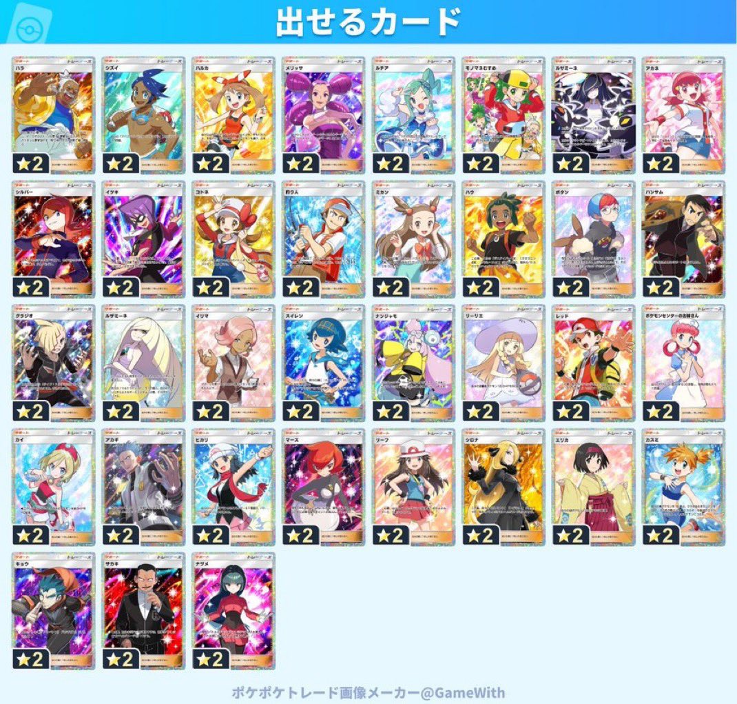 【サケ】プレメモポイント202ポイント 第二回ゲリラ企画！今回はサポート編！ ↓の画像から好きなサポート