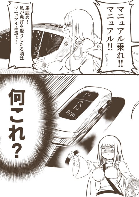 実際学園都市って外と2、30年開きがあるからコロちゃん学園都市の車乗ってもエンジンかける所からてこずりそうじゃない?手こずって欲しい(願望)