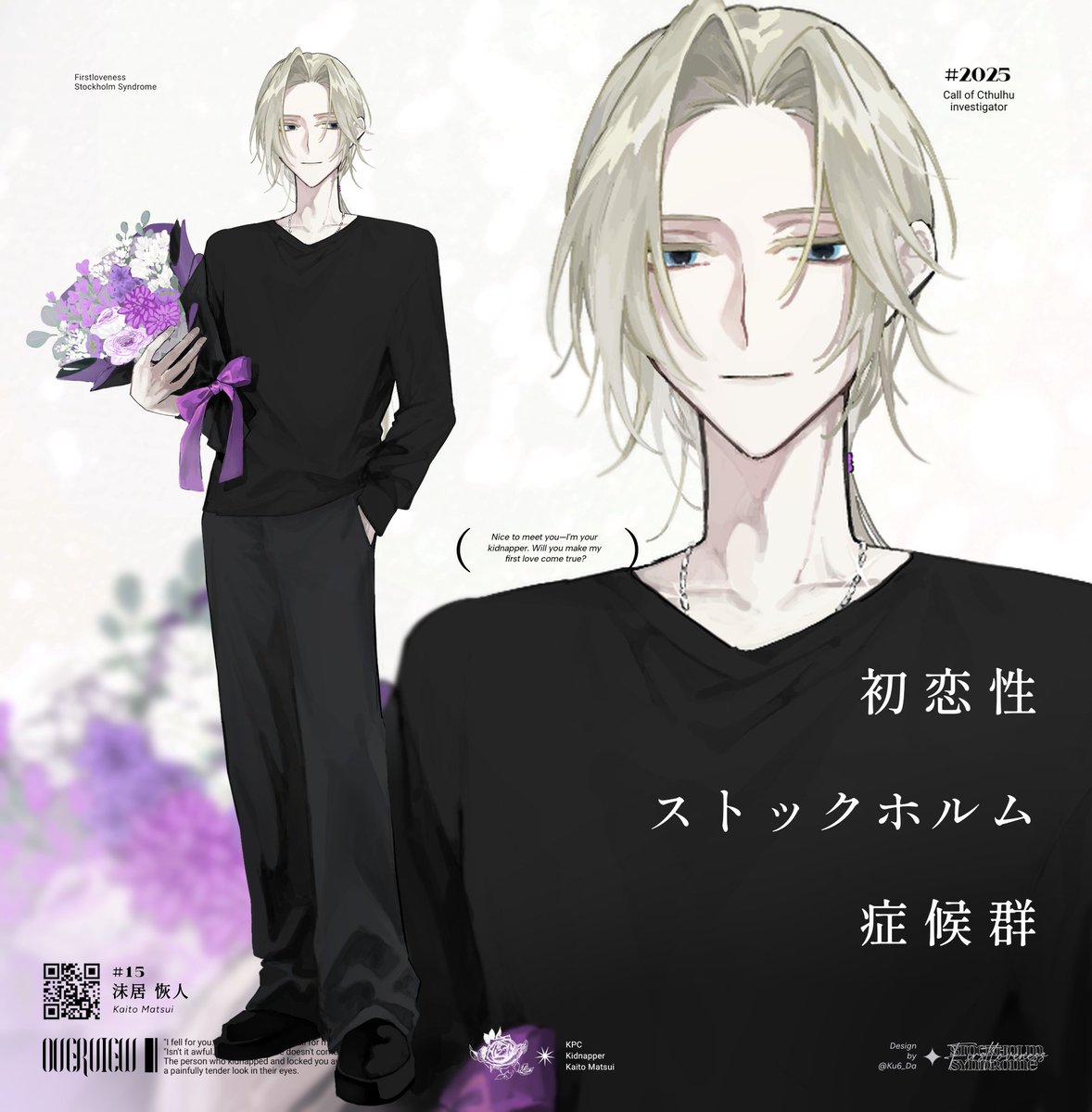 Ku6_Da's tweet photo. 💐今年の 𝑮𝒐𝒐𝒅 𝑫𝒆𝒔𝒊𝒈𝒏 ☔
偏ってますね……（シナリオが） https://t.co/pBimMTWGLb