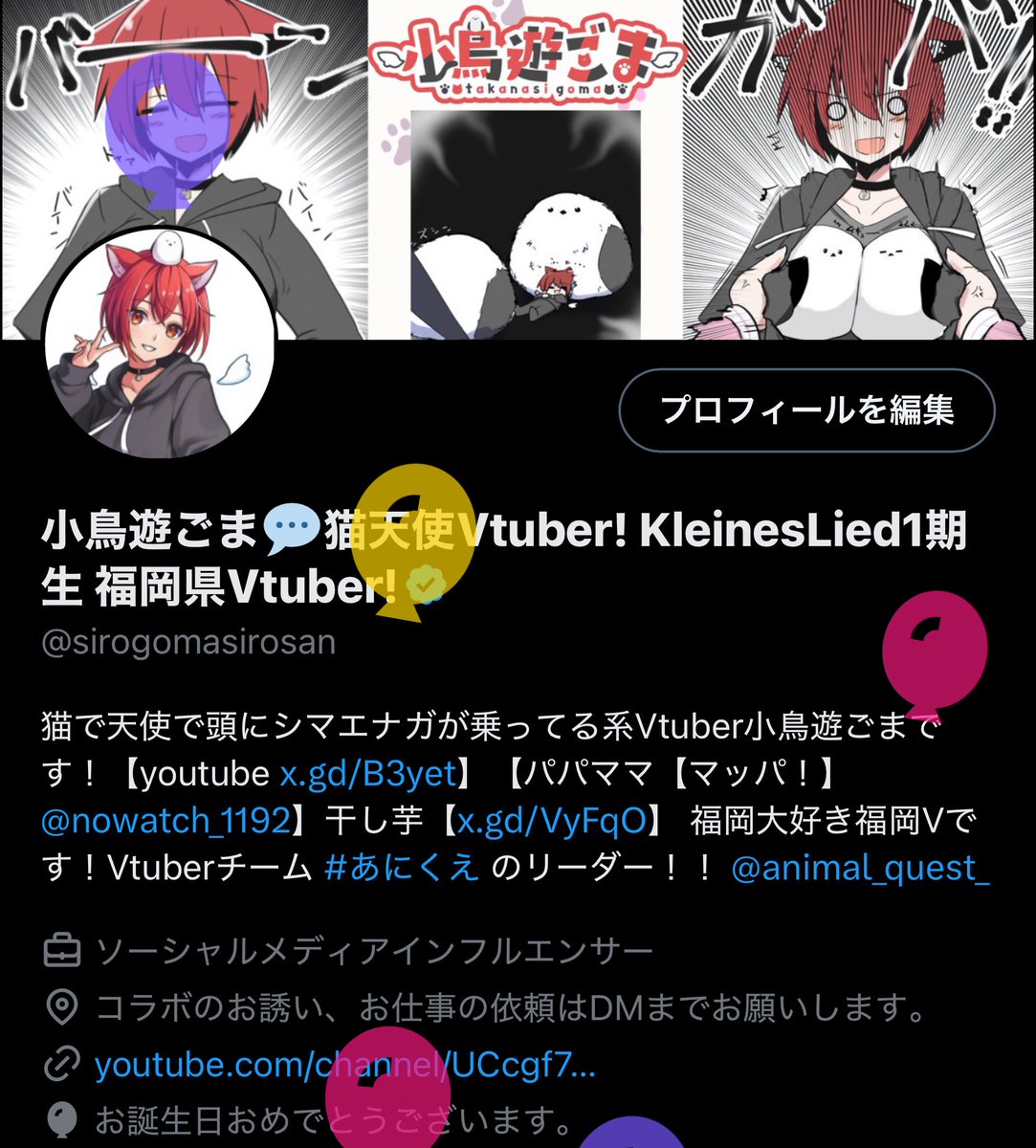 お誕生日ですー！！！ みんなのおめでとーくださいー！！！( ˶｀ ࠔ´˵）ﾆｯ!