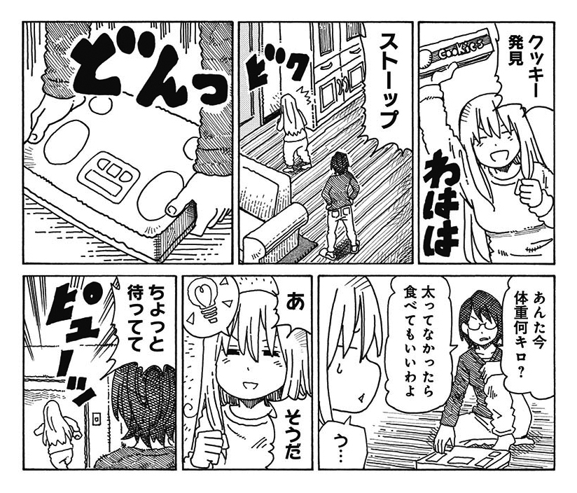 ビク
#働かないふたり