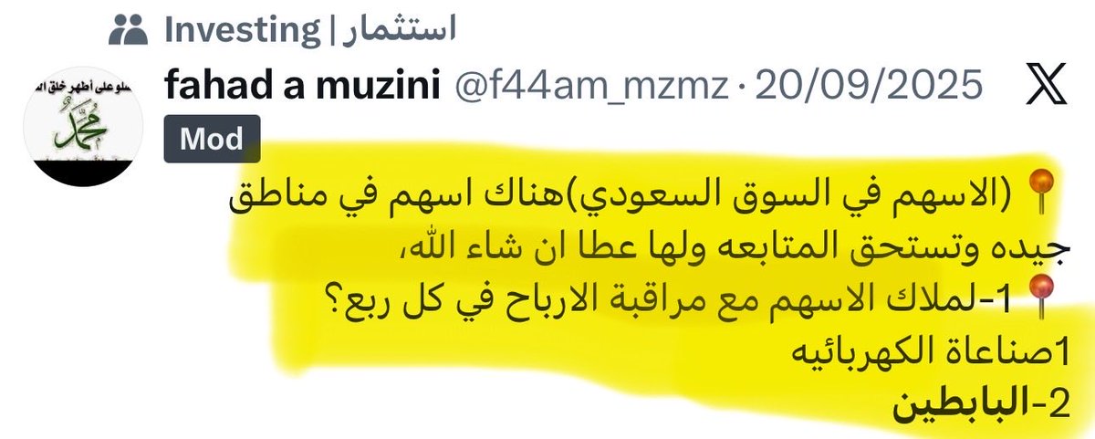 متابع tweet media