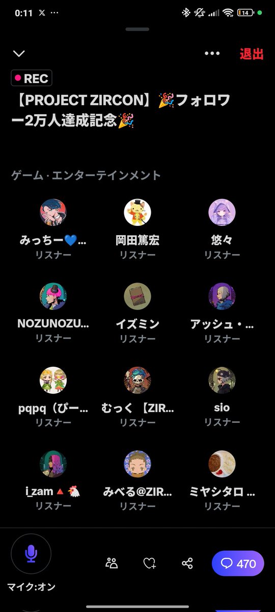 Shiro_0405's tweet photo. 3時間45分に渡る2万人達成記念スペース！🔥
500件越えのコメントを頂きました🙏

古参の方から大物まで、ジルコンが色んな人の思い出になってて嬉しいです！🙋‍♂️

みなさん本当におめでとうございます🎊
近々次の目標に向けて動き出します！

 #ZIRCON https://t.co/qznknkO9eH
