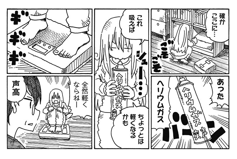 シュー…
#働かないふたり