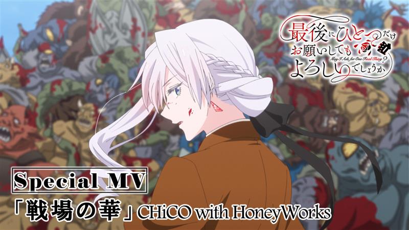 CHiCO🌹 (@CHiCOxxx_tweet) / Posts / X