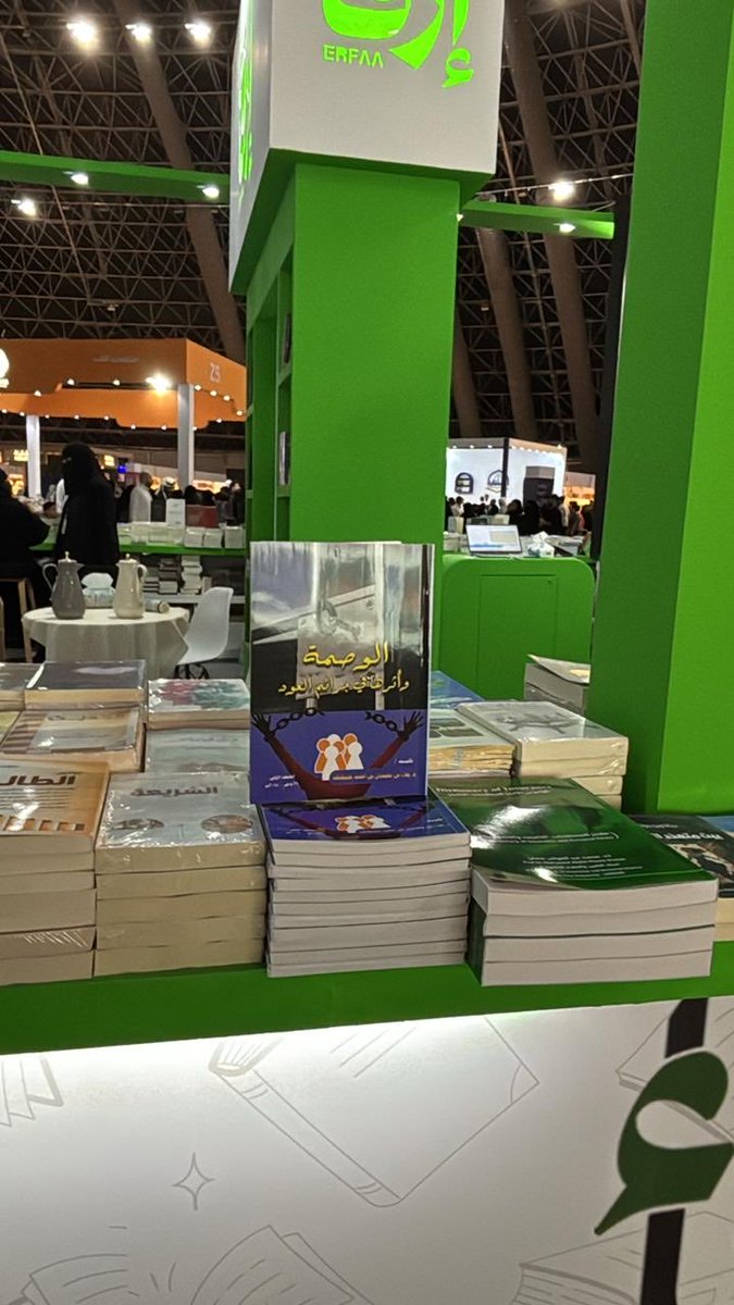 alaash123's tweet photo. يسعدنا زيارتكم في معرض جدة الدولي للكتاب 2025
نلتقي بكم في جناحنا رقم Z4 لنقدّم لكم النسخة الجديدة من كتابي الوصمة واثرها في جرائم العُود

📅 من 11 - 12 ديسمبر 2025
📍 سوبر دوم – جدة

بانتظاركم بكل شغف!#معرض_جدة_للكتاب_2025 #معرض_جدة_للكتاب #معرض_الكتاب https://t.co/EJUzayNqS8