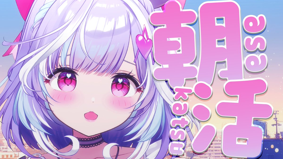 にっこり 夢 ちゃん ˖ ࣪ ✦様∗*゜ 夢見むむ💬💜 (@mumu_yumemi) / Posts / X