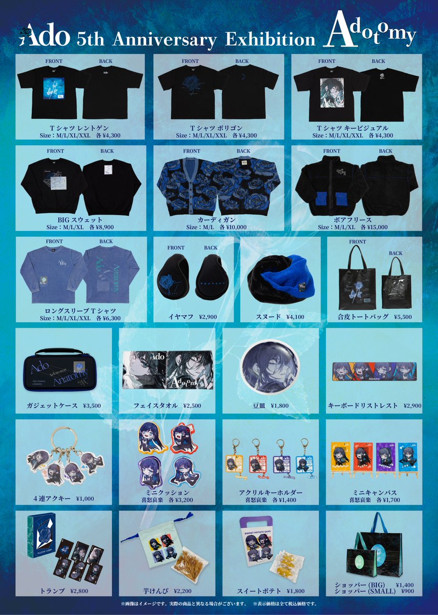 Ado (@ado1024imokenp) / Posts and Replies / X