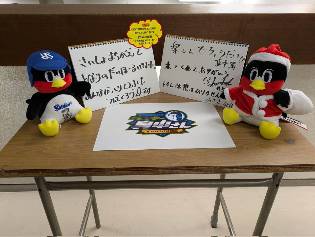 ushirodakeijiro's tweet photo. #ラッキー真中さん　Part.1
ＭＣ：真中満（東京ヤクルトスワローズ元監督）
進行アシスタント：みや（お笑い芸人・スカチャン）
特別ゲスト∶川端 慎吾（東京ヤクルトスワローズ２軍打撃コーチ）
山崎 晃大朗（東京ヤクルトスワローズ２軍外野守備走塁コーチ） https://t.co/BEYZJaYB03