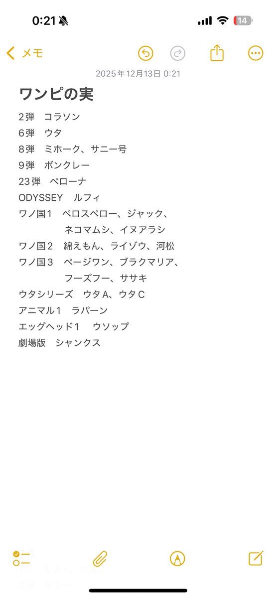 08025400187's tweet photo. ワンピの実　交換募集

譲:画像1

求:画像2

基本的には1:1のつもりですが、
ワノ国コレクション等は複数でも可能です。

気軽にお声掛けください。 https://t.co/pEKxkyuKLC