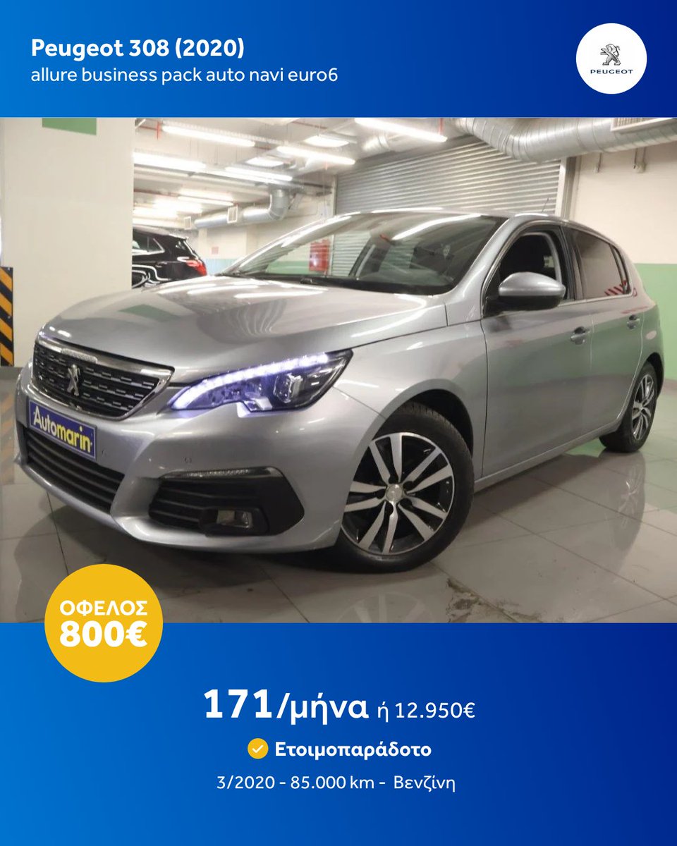 Automarin's tweet image. Τα πιο 🤩 Αυτοκίνητα για αυτή την εβδομάδα. 2000+ ετοιμοπαράδοτα &amp;amp; εγγυημένα αυτοκίνητα με 230+ σημεία ελέγχου, Εγγύηση έως 5 χρόνια και 7 ημέρες δικαίωμα επιστροφής χρημάτων για να νιώθεις ασφαλής για την επιλογή σου.