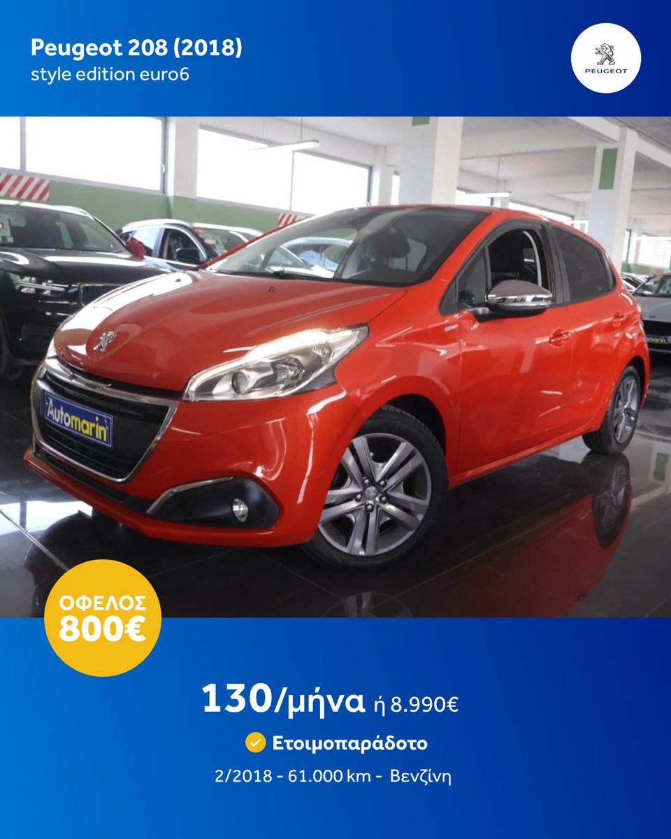 Automarin's tweet image. Τα πιο 🤩 Αυτοκίνητα για αυτή την εβδομάδα. 2000+ ετοιμοπαράδοτα &amp;amp; εγγυημένα αυτοκίνητα με 230+ σημεία ελέγχου, Εγγύηση έως 5 χρόνια και 7 ημέρες δικαίωμα επιστροφής χρημάτων για να νιώθεις ασφαλής για την επιλογή σου.