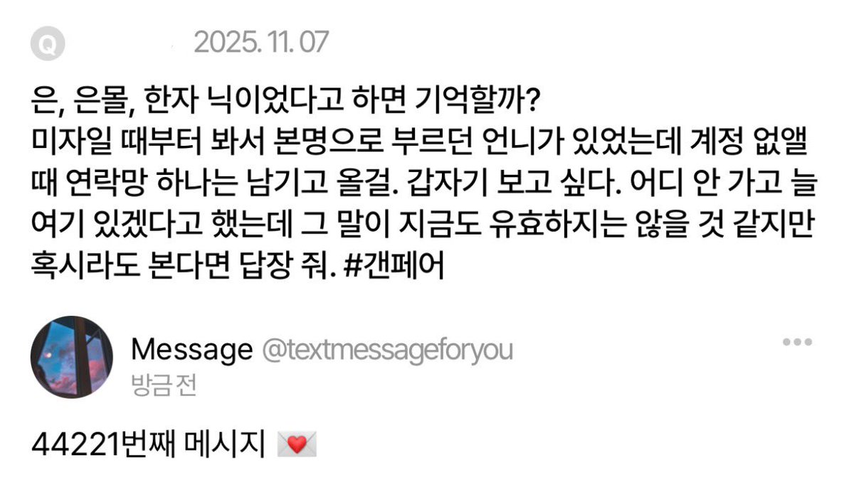 text_message_'s tweet photo. 44221번째 메시지 #대전글 #갠페어 https://t.co/4ZsXxkcmVa