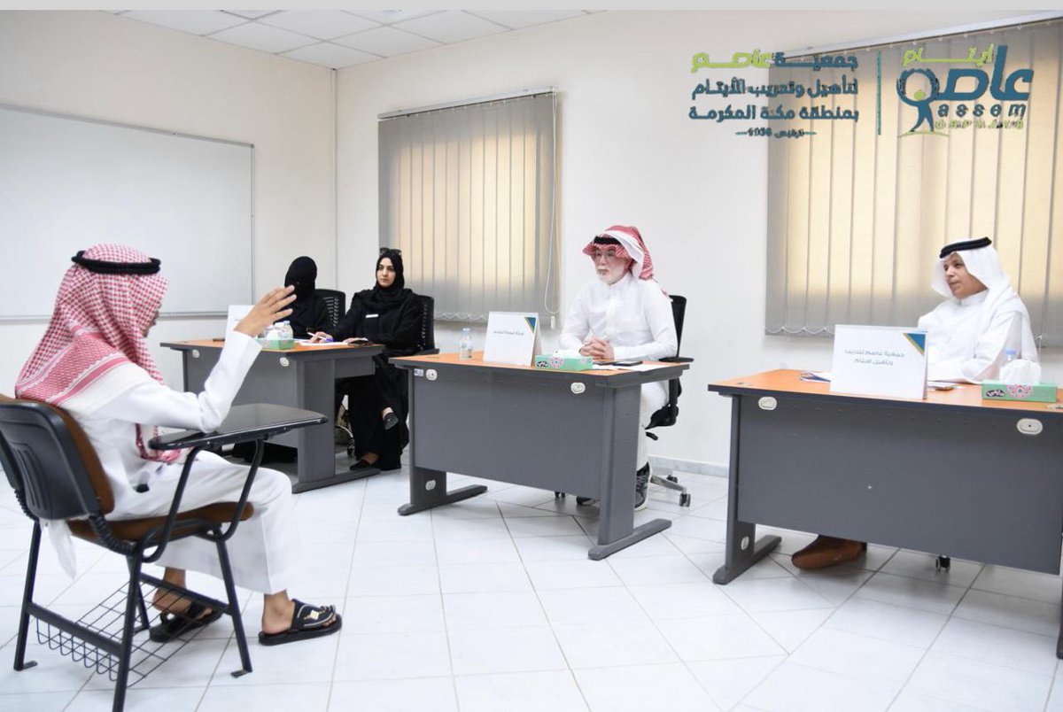 بحمد الله انطلقت المقابلات الشخصية لأيتام منطقة مكة المكرمة المرشحين لبرامج الدبلومات بإشراف المجلس الفرعي التخصصي لجمعيات الأيتام ومشاركة جمعية #عاصم_لتأهيل_وتدريب_الايتام ، وبالتعاون مع الكلية التطبيقية بجامعة أم القرى وشركة شمعة التوحد، وسيتم إعلان النتائج لاحقًا