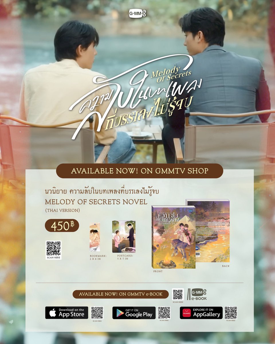 GmmtvShop's tweet image. แวะมาซื้อ นวนิยาย ความลับในบทเพลงที่บรรเลงไม่รู้จบ | MELODY OF SECRETS NOVEL กันเถอะทุกคน!

สั่งซื้อที่นี่ / Order Here
นวนิยาย ความลับในบทเพลงที่บรรเลงไม่รู้จบ | MELODY OF SECRETS NOVEL (THAI VERSION)
gmm-tv.com/shop/novels/me…

ฉบับพิมพ์ครั้งแรก
 
พิเศษ! โปสการ์ด ขนาด 5 x 7 นิ้ว 1…