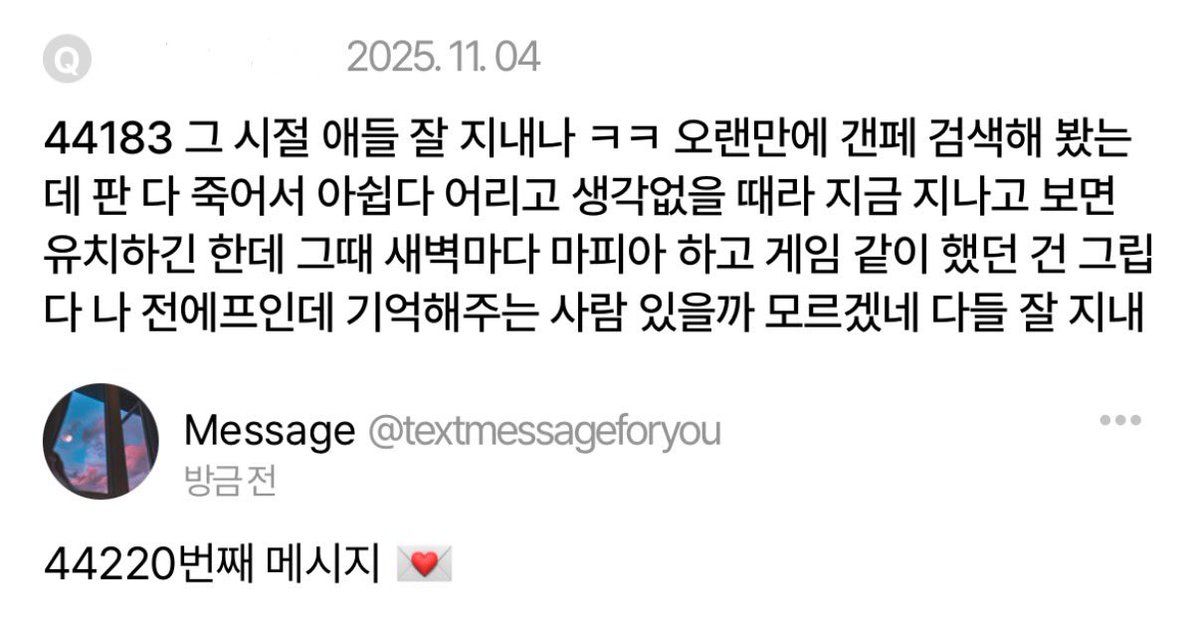text_message_4's tweet photo. 44220번째 메시지 #대전글 https://t.co/V8vjC0NzK6