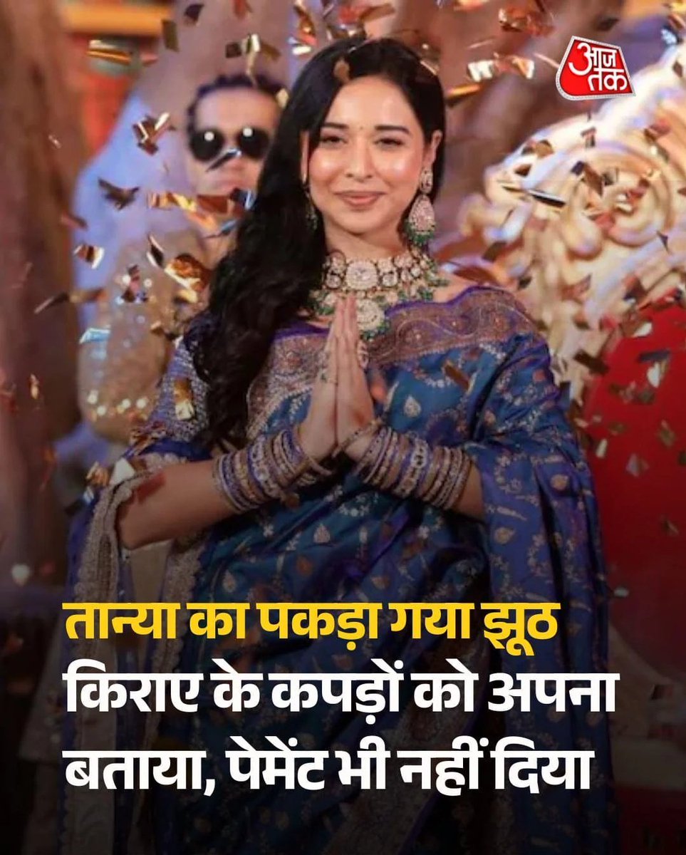 Is it true? Scammer Tanya Mittal?