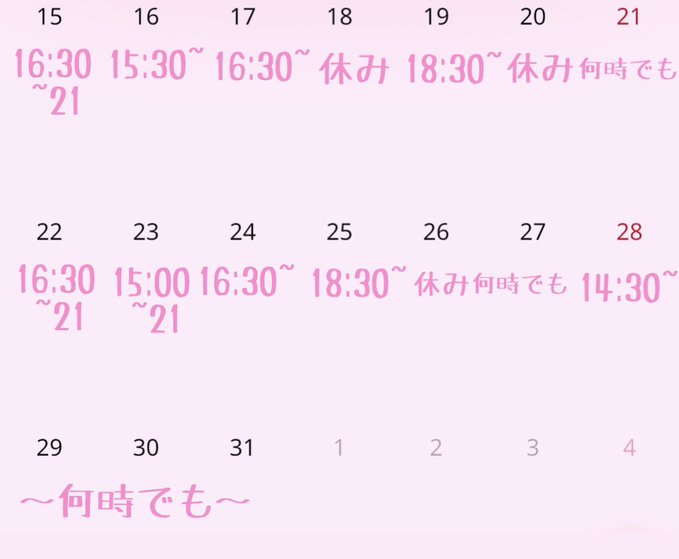 メイドカフェストロベリーのツイート