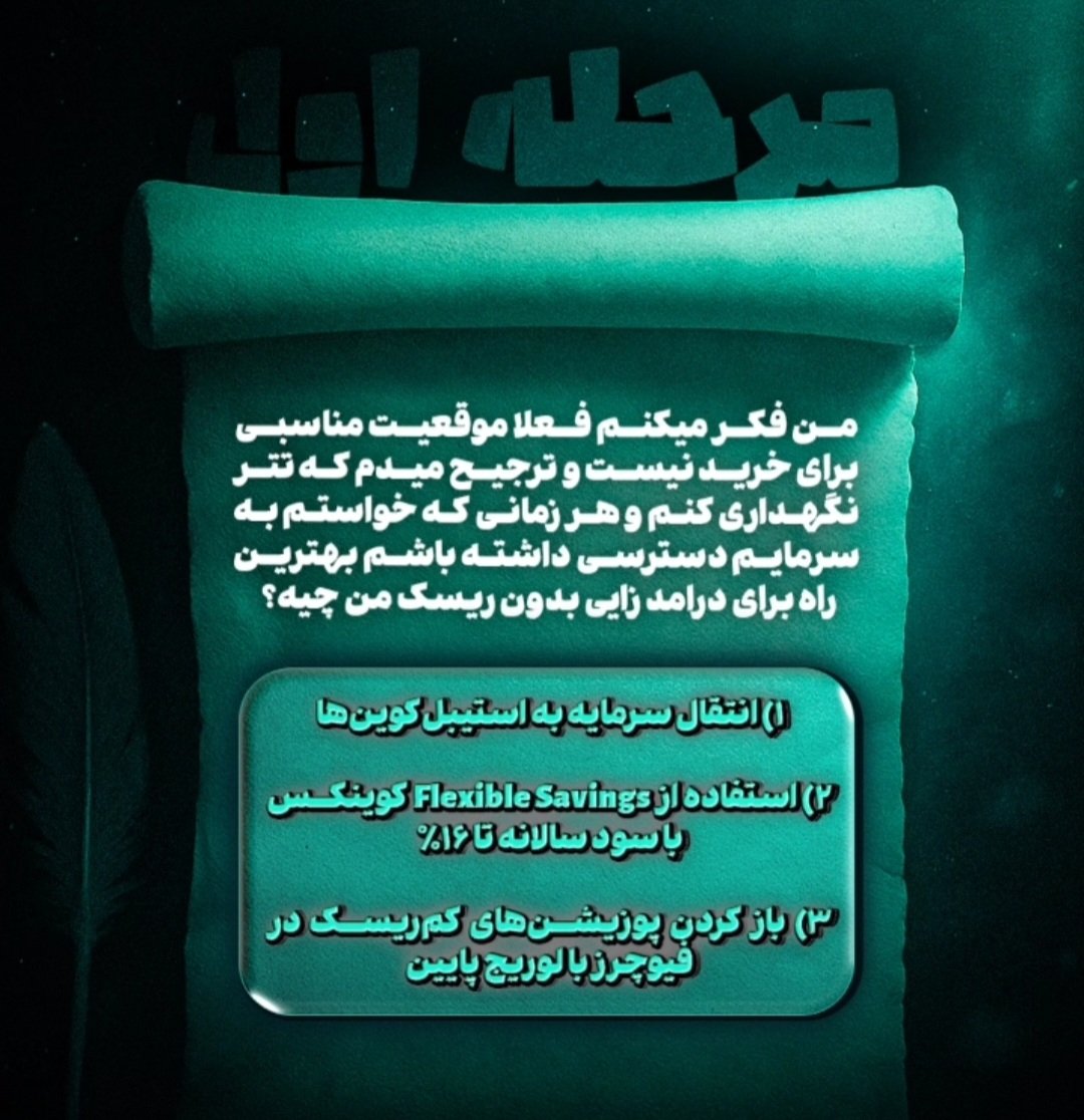 فقط با جواب دادن به ۴ تا سؤال ساده
  ۱۲ میلیون تومان جایزه بگیر🎉🎁

چطور شرکت کنم؟
1️⃣ جواب سؤال رو کامنت کن
2️⃣ توییت رو لایک کن و پیج رو فالو داشته باش
3️⃣ ۲ تا از دوستات رو تگ کن (پیج‌های فیک حذف میشن)