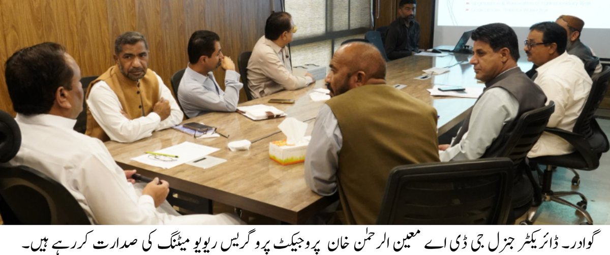 گوادر، 12 دسمبر
آج ڈائریکٹر جنرل جی ڈی اے معین الرحمٰن خان کی زیر صدارت پروجیکٹ پروگریس ریویو میٹنگ منعقد ہوئی، جس میں شہر میں جاری مختلف ترقیاتی منصوبوں کی پیش رفت کا تفصیلی جائزہ لیا گیا۔ اجلاس میں چیف انجینئر جی ڈی اے حاجی سید محمد، ایس ای روڈ نادر بلوچ، ایس ای بلڈنگ شے آصف