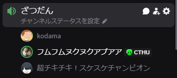 td4km41's tweet photo. 雑談の名前うるさｗｗ https://t.co/gDIP7JYiqJ
