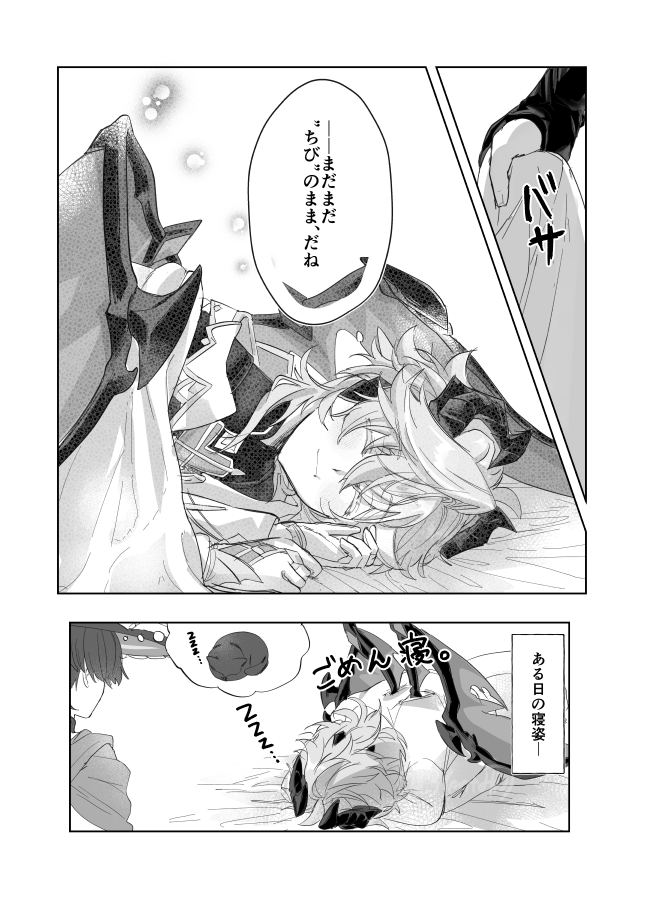 いわしつみれ🌸ご依頼募集中 tweet media