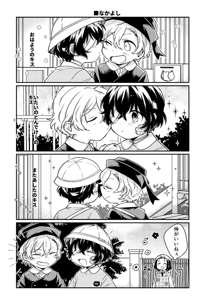 続き (2/4) 