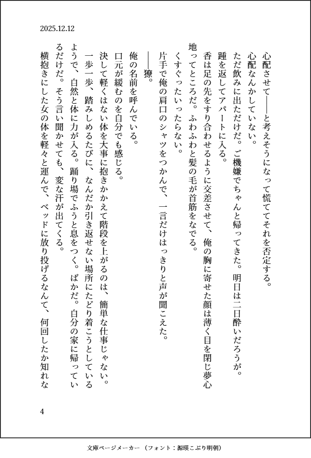 翡翠堂 tweet media
