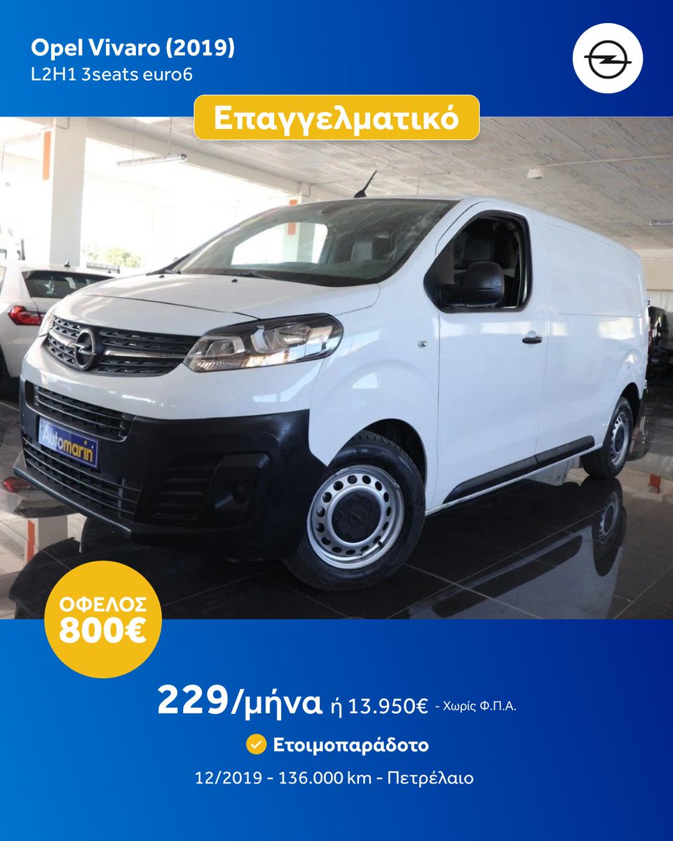 Automarin's tweet image. Τα Top #ΕπαγγελματικάΑυτοκίνητα για αυτή την εβδομάδα. 🔵 2.000+ ετοιμοπαράδοτα &amp;amp; εγγυημένα αυτοκίνητα με 230+ σημεία ελέγχου, Εγγύηση έως 5 χρόνια και 7 ημέρες δικαίωμα επιστροφής χρημάτων για να νιώθεις ασφαλής για την επιλογή σου. 🟡