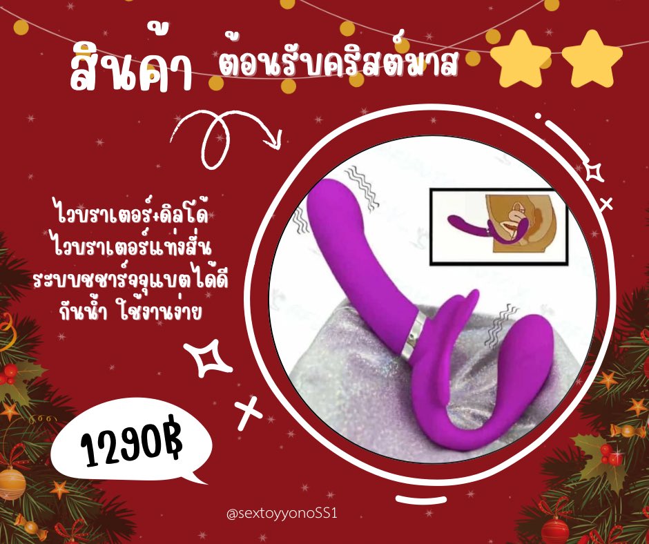 หาของขวัญอยู่รึป่าวคะ? เชิญทางนี้ก่อนนะคะ

ของเล่นสารพัดประโยชน์ เพิ่มอรรถรสให้กัน

ชมสินค้าเพิ่มเติมที่นี่ คลิก 👇🏻👇🏻👇🏻

drive.google.com/drive/mobile/f…

สั่งสินค้าแคปรูปและทักแชทแม่ค้าได้ทันที💌

ดูรีวิว #ของเล่นร้านยอนอ  

#ของเล่นเสียว #ของเล่นผู้ใหญ่ #ของขวัญ