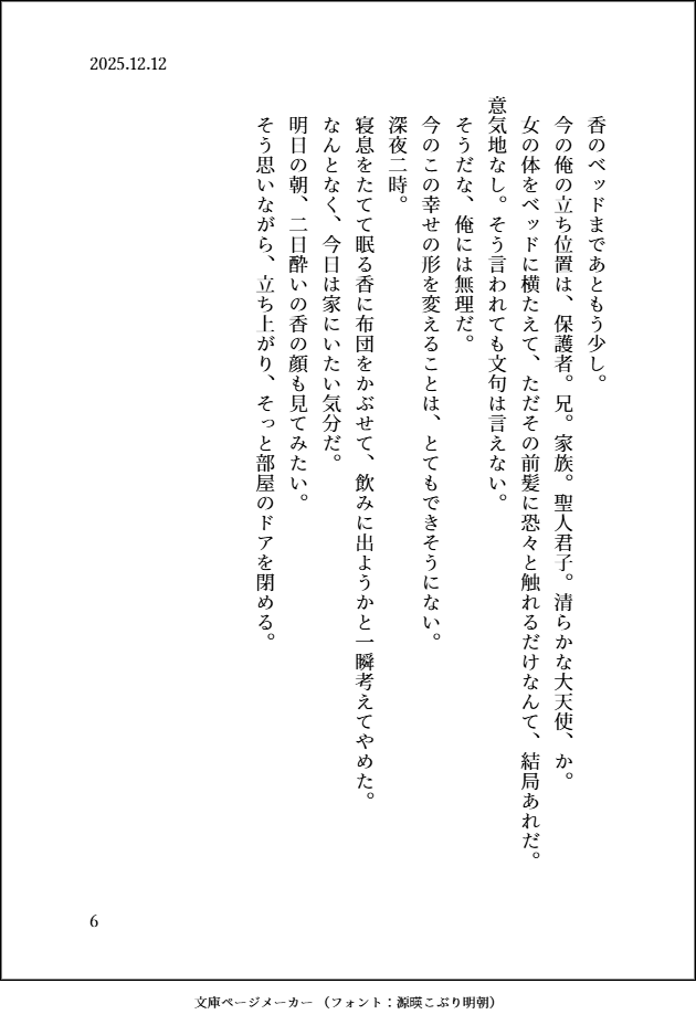 翡翠堂 tweet media