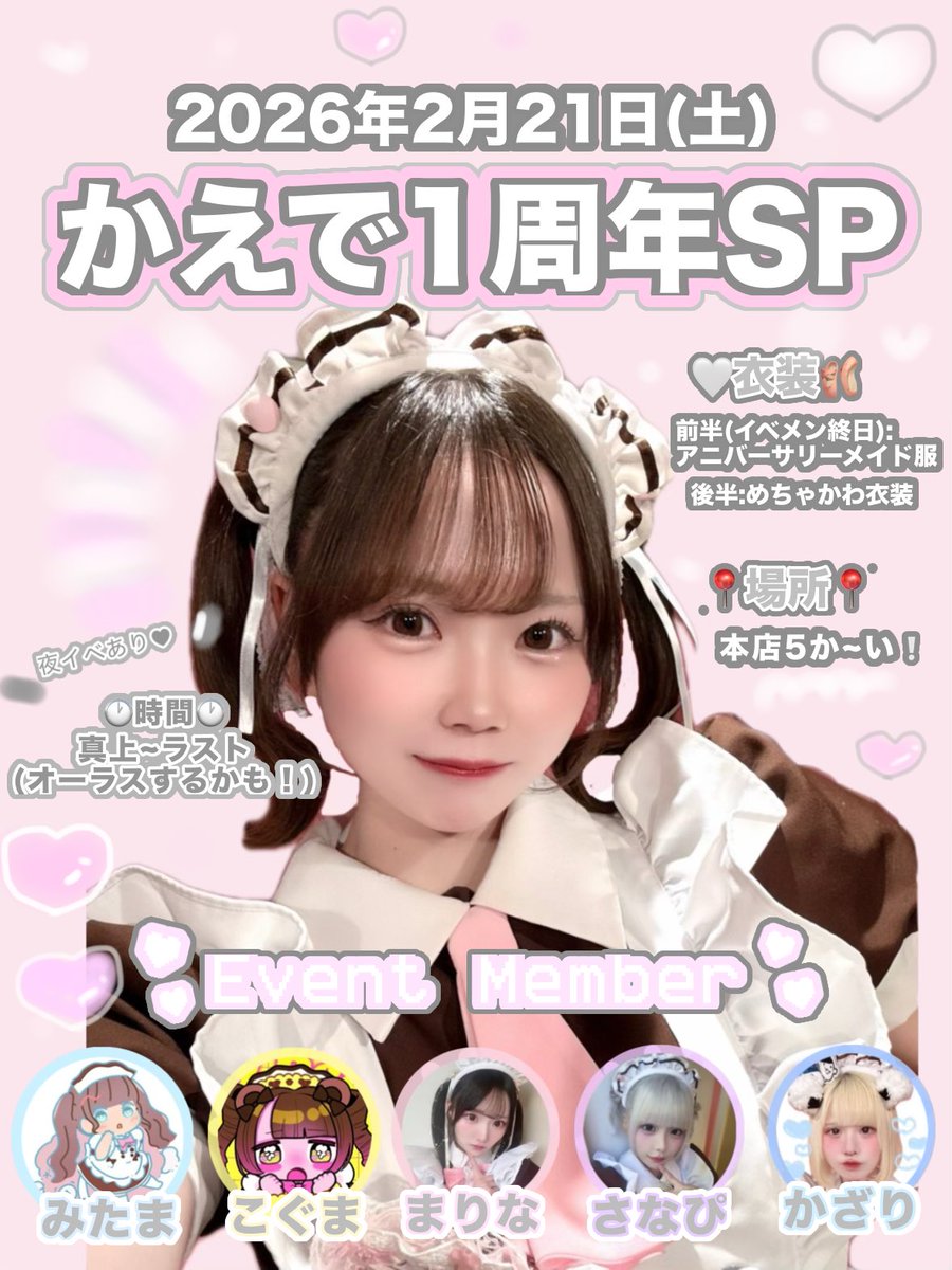 こぐま🧸💛at-home cafe (@maid_koguma) / Posts / X